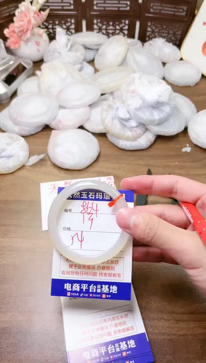 手镯玛瑙/玉髓未镶嵌864