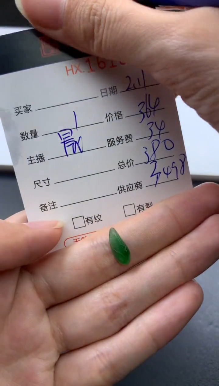 【闪购商品】翡翠挂件未镶嵌哈轩 挂件1
