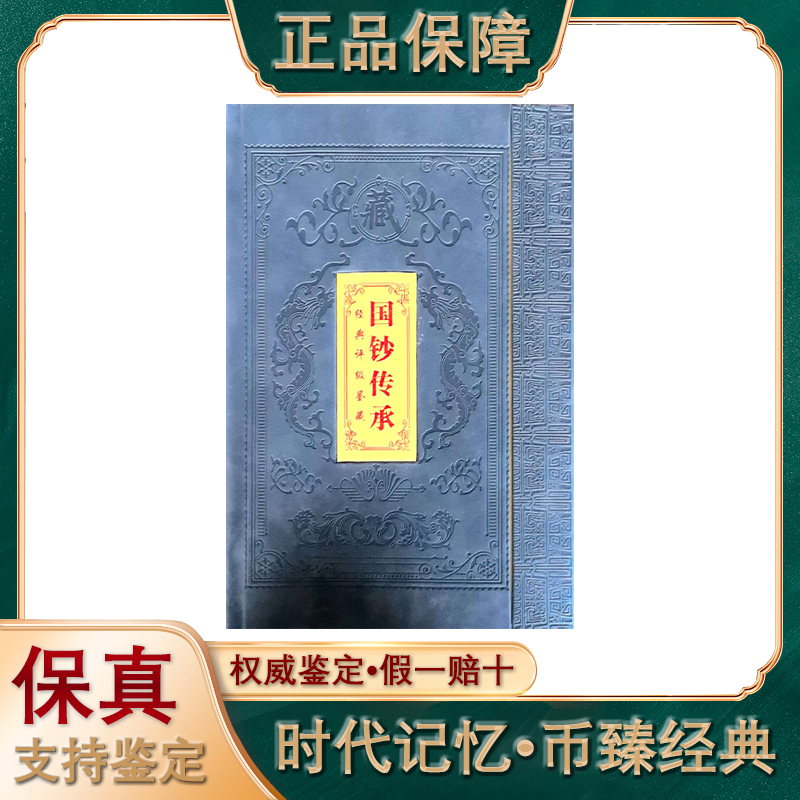 第四套人民币/27枚荧光钞/评级鉴定/