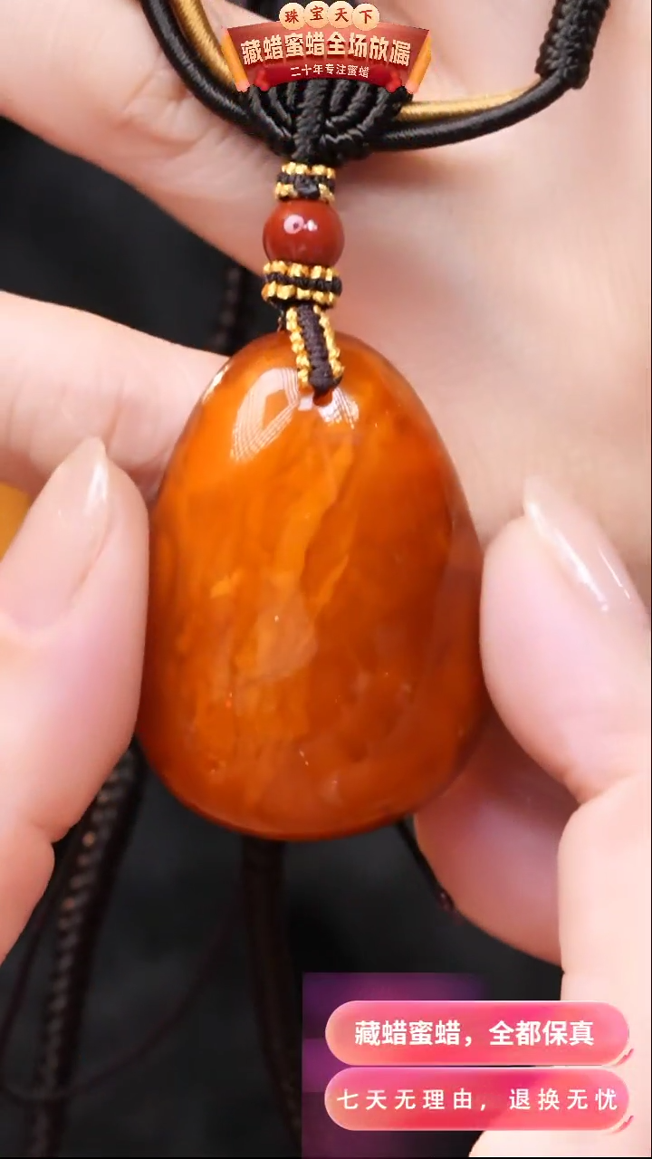 【闪购商品】蜜蜡颈饰未镶嵌2556天然蜜蜡琥珀假一罚四