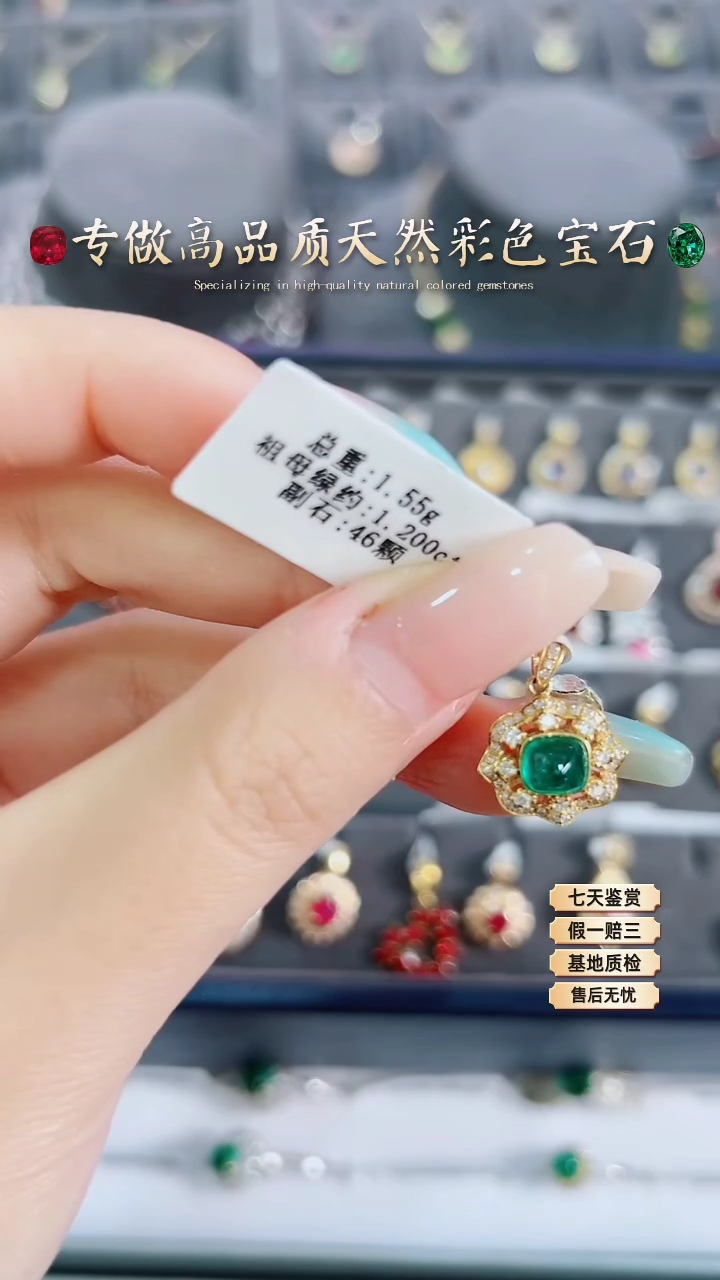 【闪购商品】祖母绿吊坠18K金镶嵌