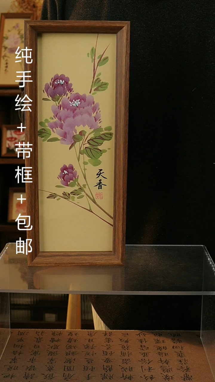 【闪购商品】国画12.5*31.5纯手绘国风国画摆台