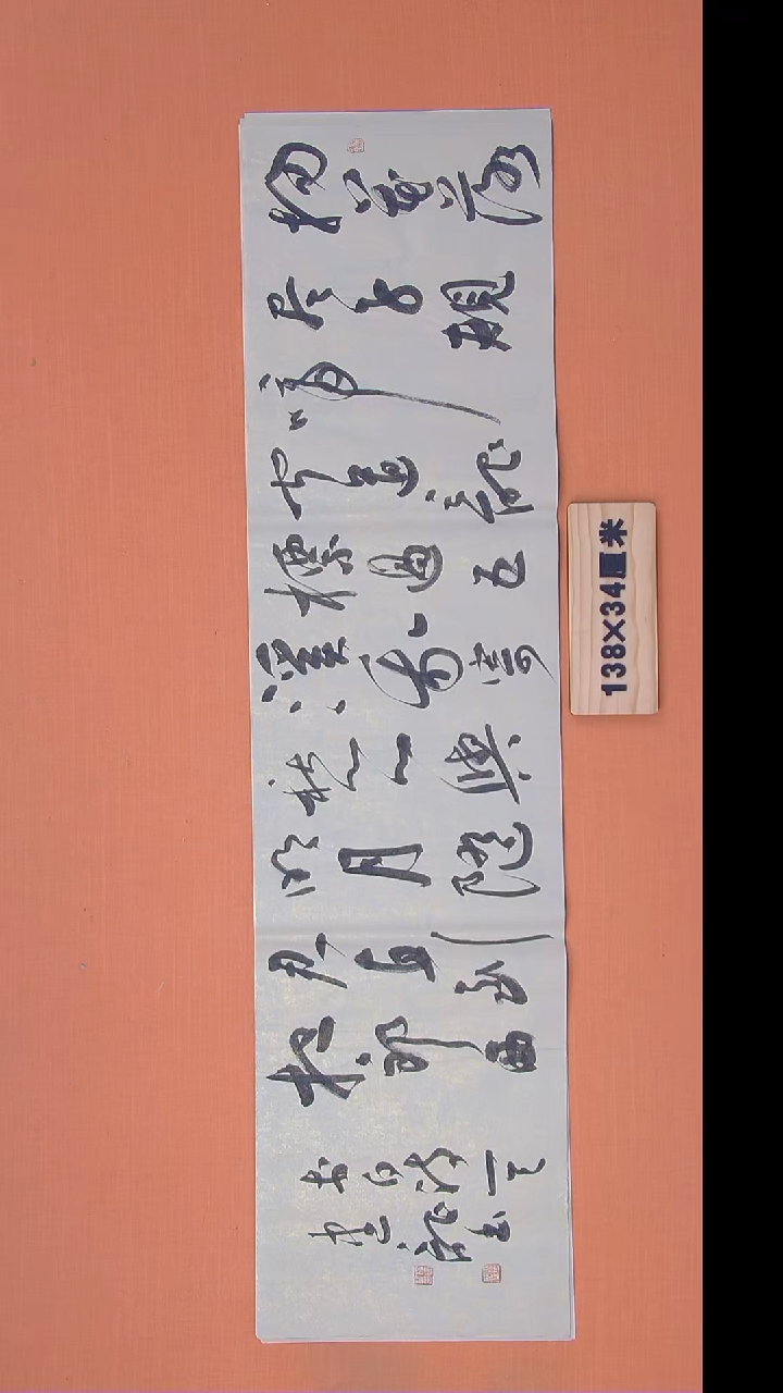 书法杨老师精美书法68*34 湖北仙桃