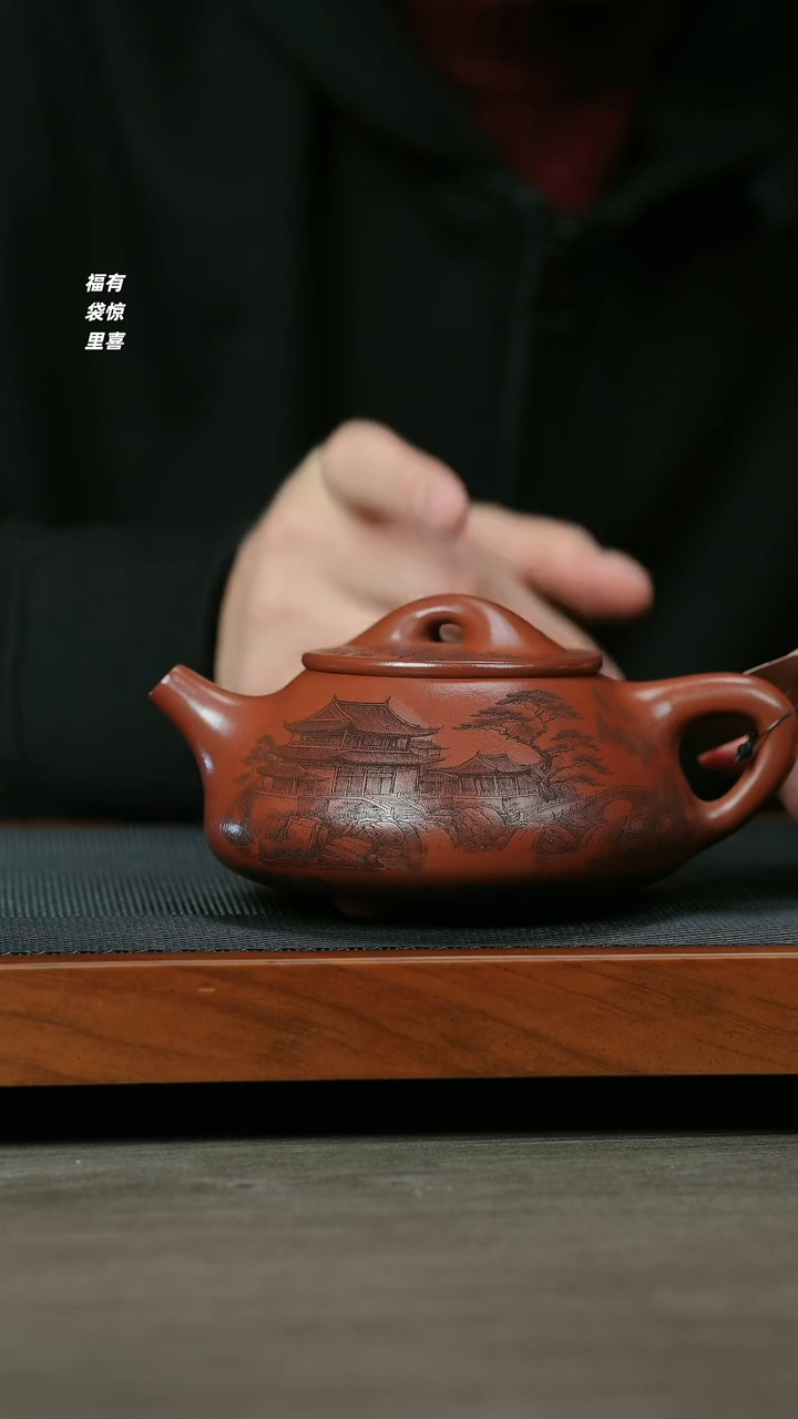 【闪购商品】紫砂茶壶H1173顾立斌龙血砂满刻石瓢