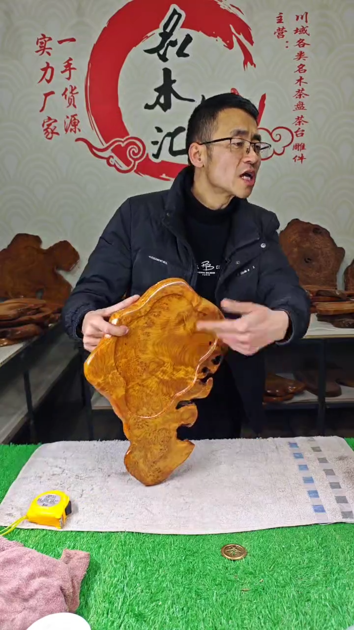 【闪购商品】四川香杉枯木榴茶盘