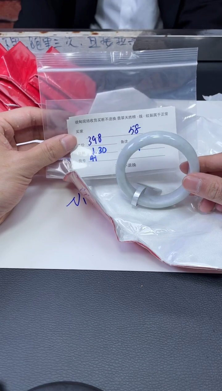 【闪购商品】定制翡翠1未镶嵌毛货手镯需精细抛光/58