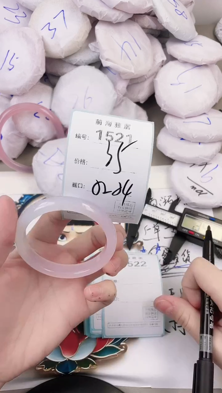 玛瑙/玉髓手镯未镶嵌1521