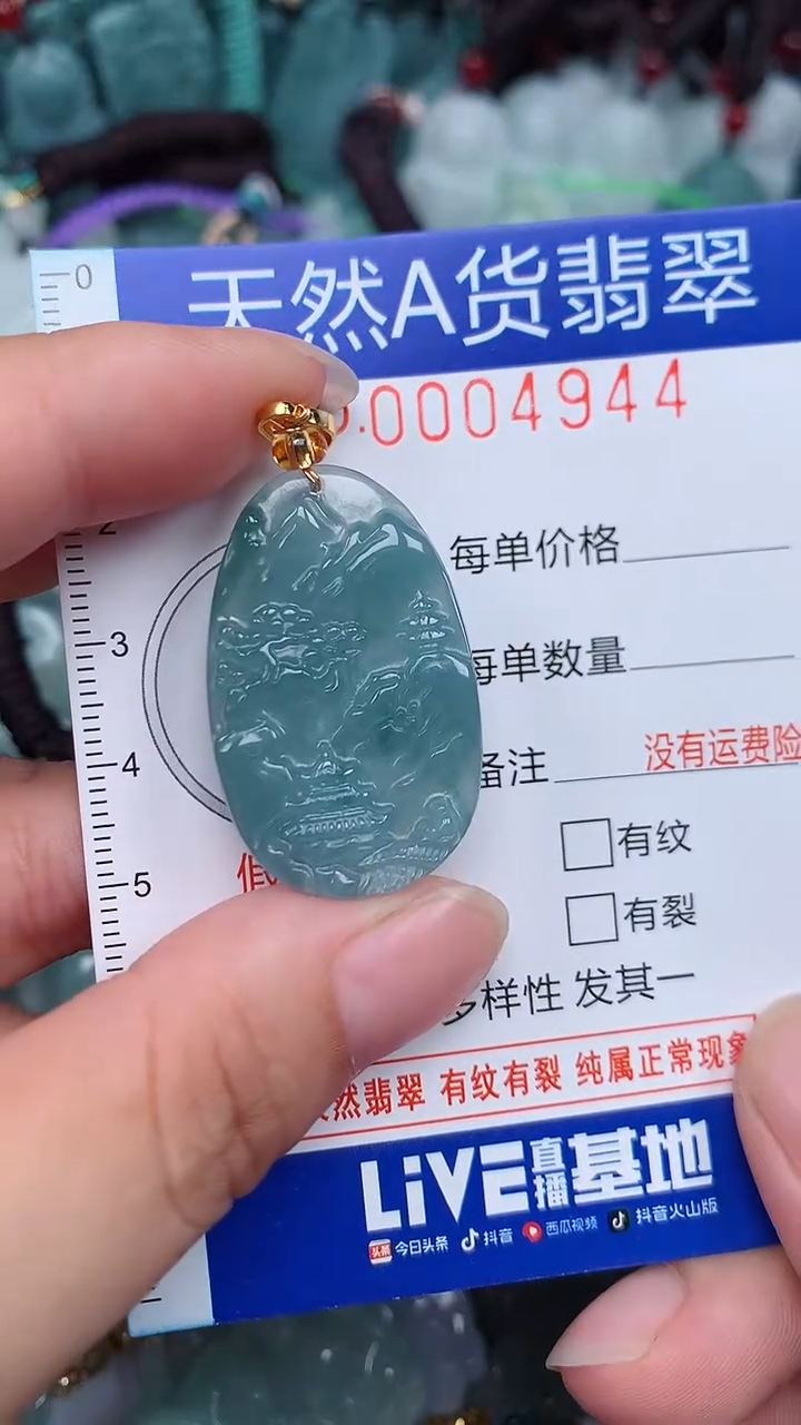 颈饰未镶嵌翡翠...0004944