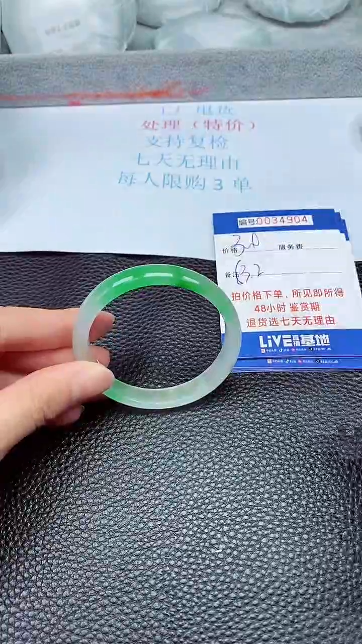 饰品拍下以实物为准34904