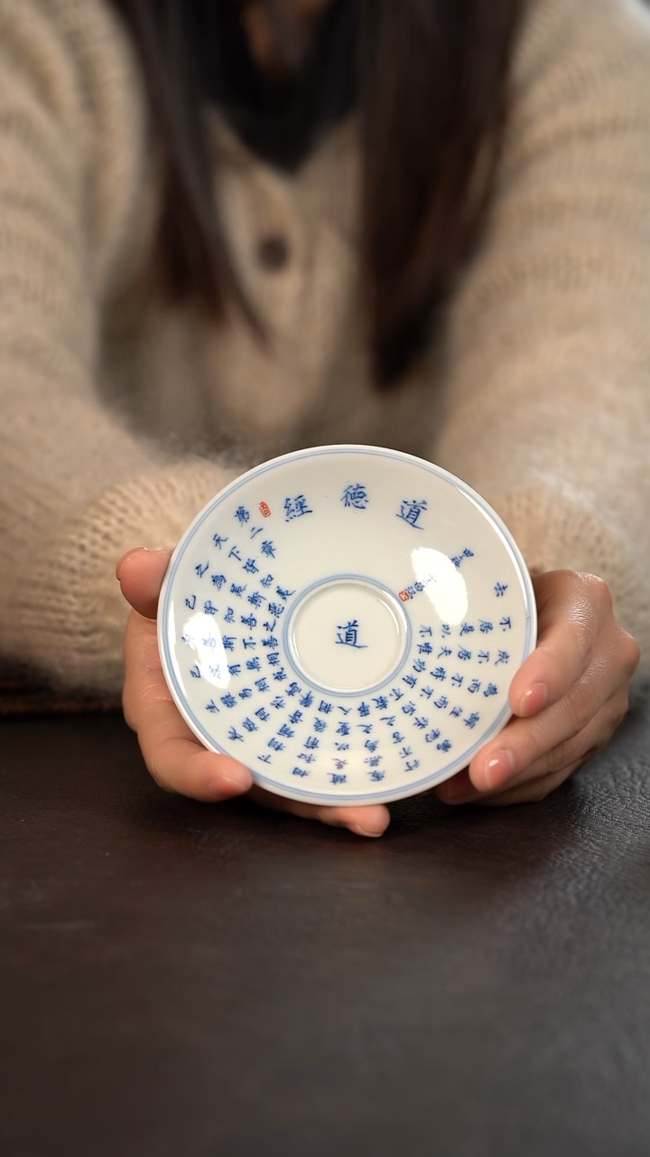 【闪购商品】杯聚澜堂道德经杯垫