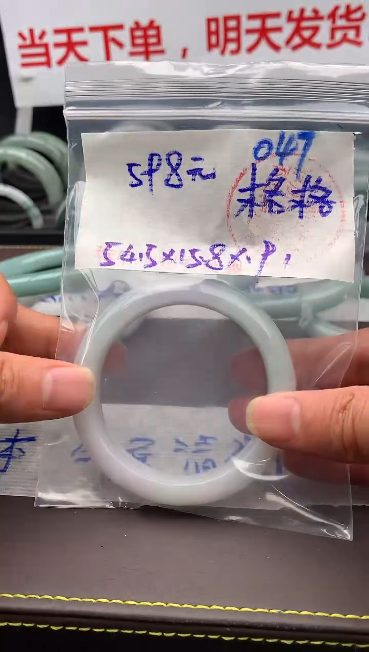 【闪购商品】定制翡翠未镶嵌毛货需精细抛光598+ 手镯 047