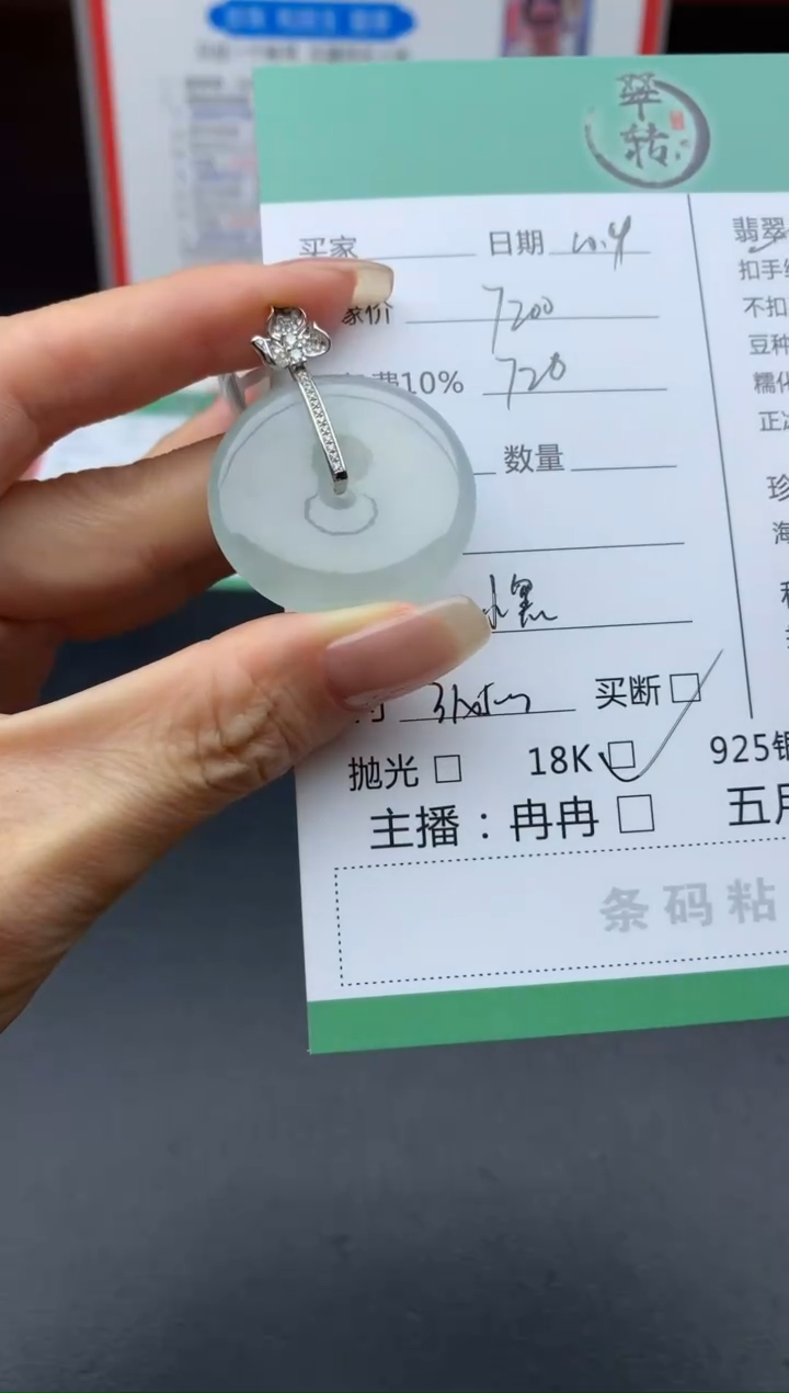 颈饰18K金镶嵌翡翠吊坠