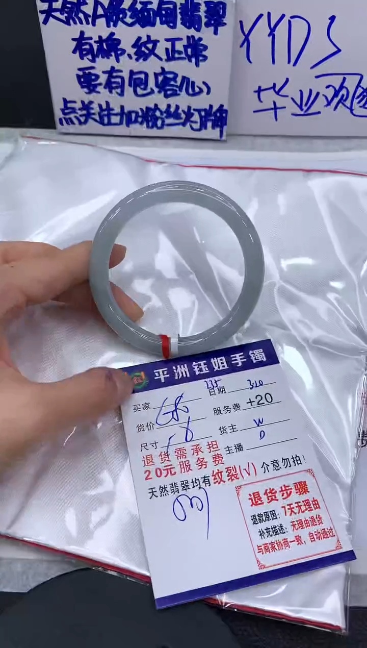 翡翠未镶嵌手镯11111111111