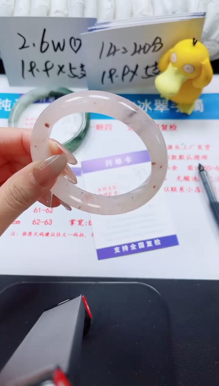 【闪购商品】石英质玉手镯未镶嵌293