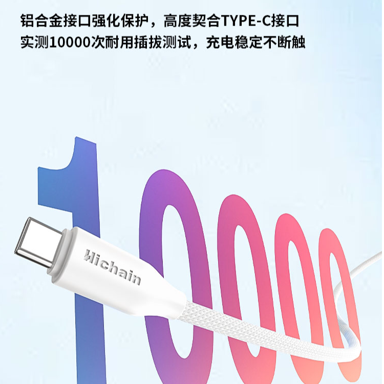 Hichain和昌数据线60W适用于小米华为等安卓通用27W苹果用