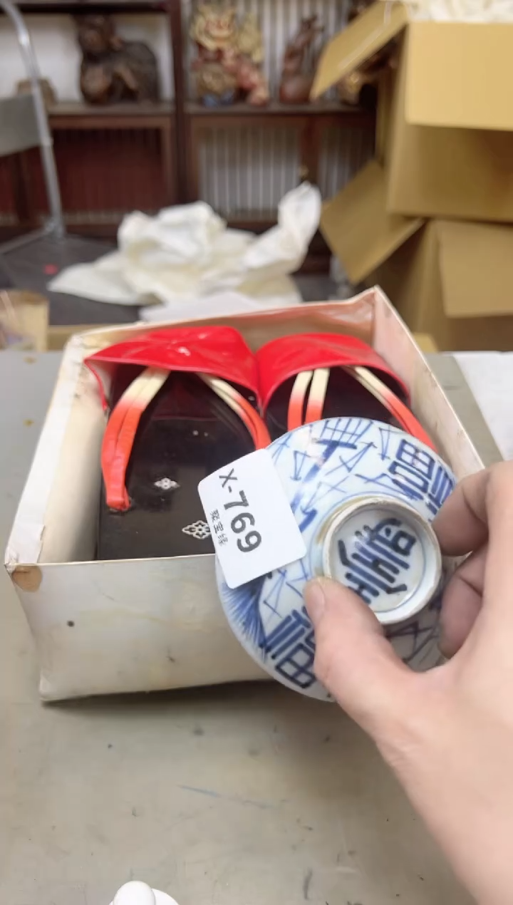 瓷片769聚宝缘海陶精选