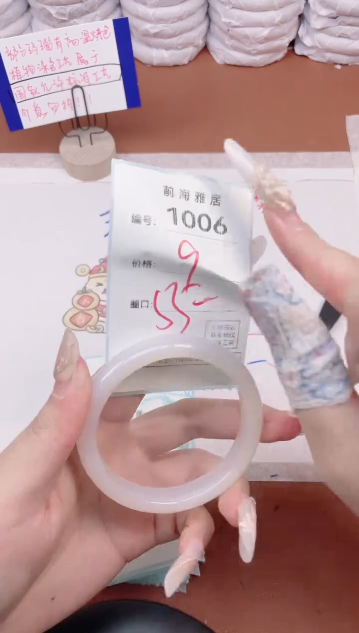 【闪购商品】玛瑙/玉髓手镯未镶嵌1006