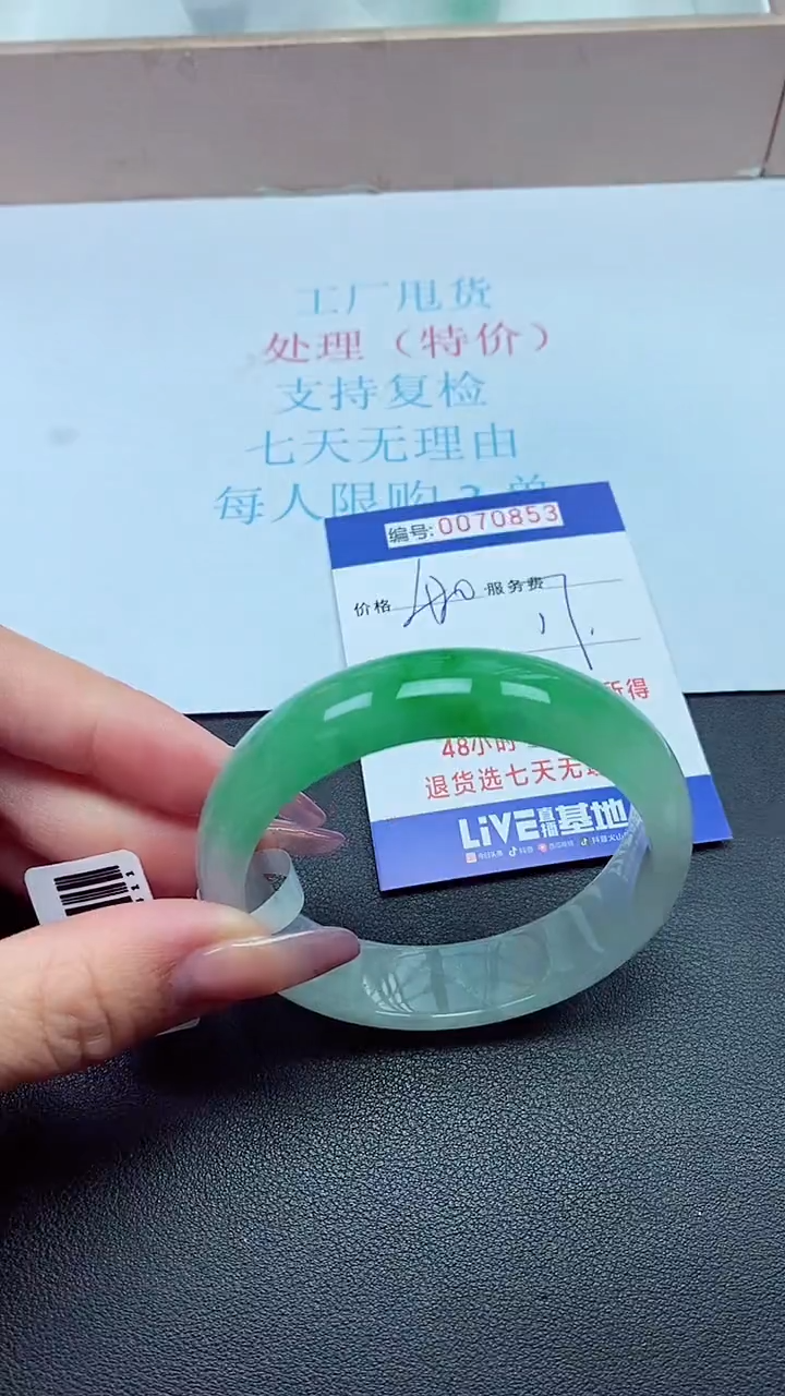 饰品以实物为准0070853