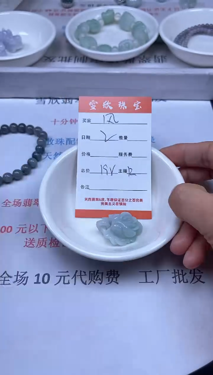 【闪购商品】翡翠颈饰未镶嵌雪欣散珠定制diy