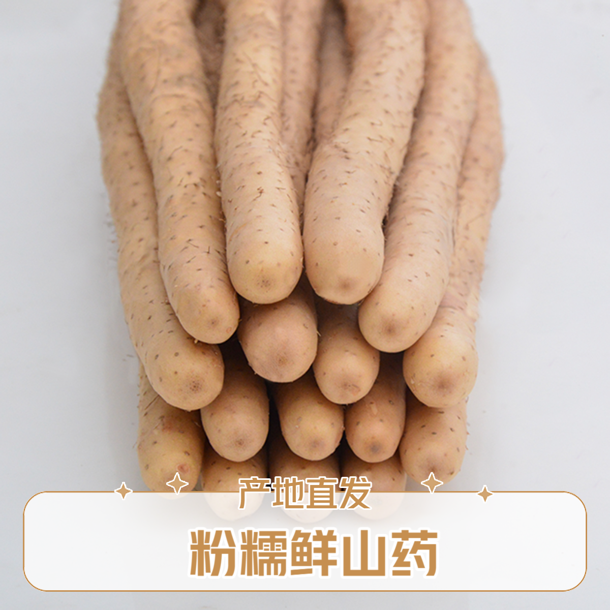现挖新鲜正宗垆土铁棍山药营养丰富产地直发40-60cm净重4.5-5斤