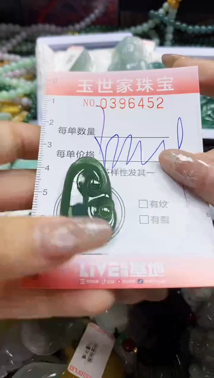 颈饰未镶嵌翡翠闪购0396452