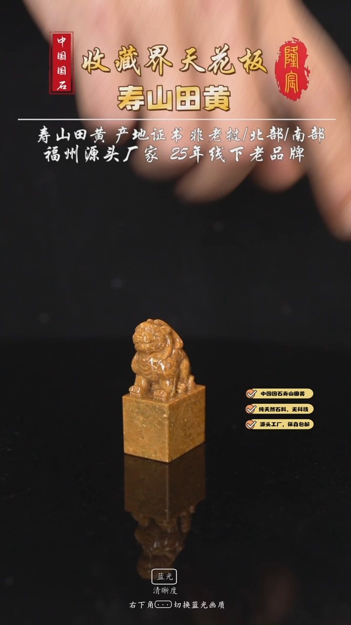 寿山石缘*寿山老矿无头佛古兽章料