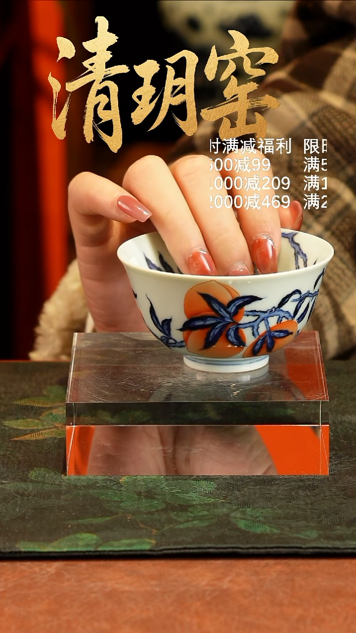 玥之古藏矾红寿桃杯