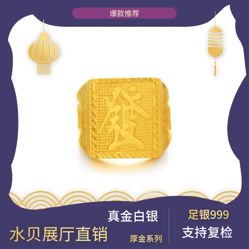 足银戒指 【四方发财男戒】四方发财男戒