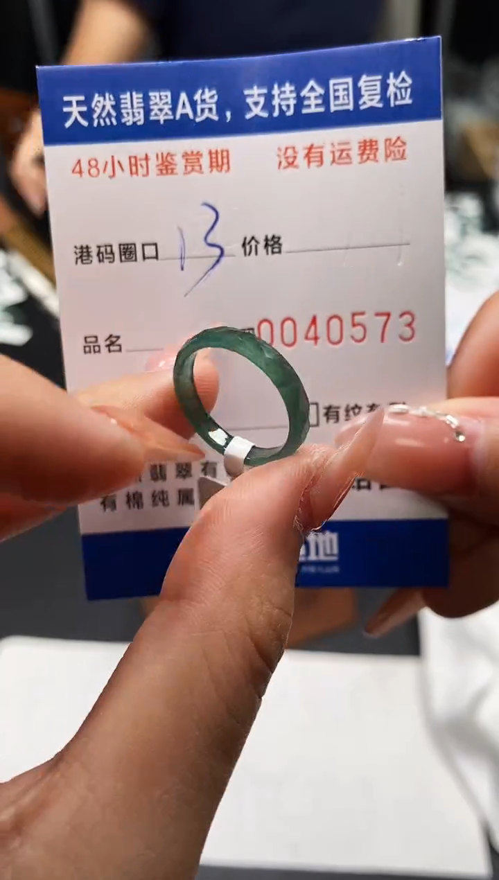 未镶嵌戒指翡翠天然A货翡翠0573