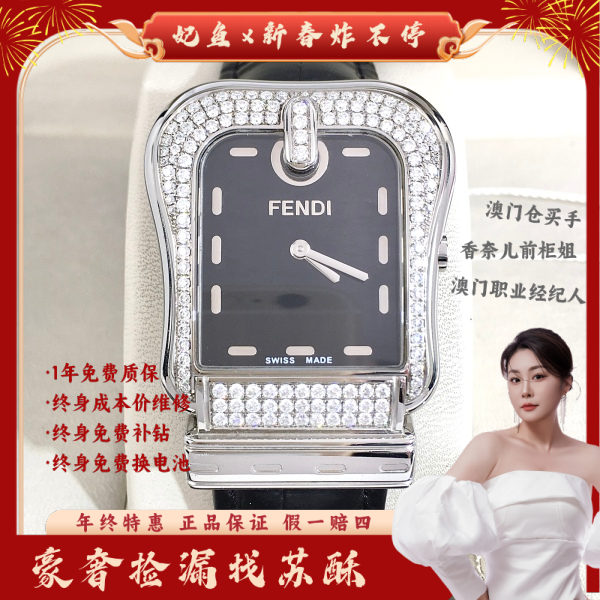 芬迪/石英表/表径33/S439250114035/250203WY0012