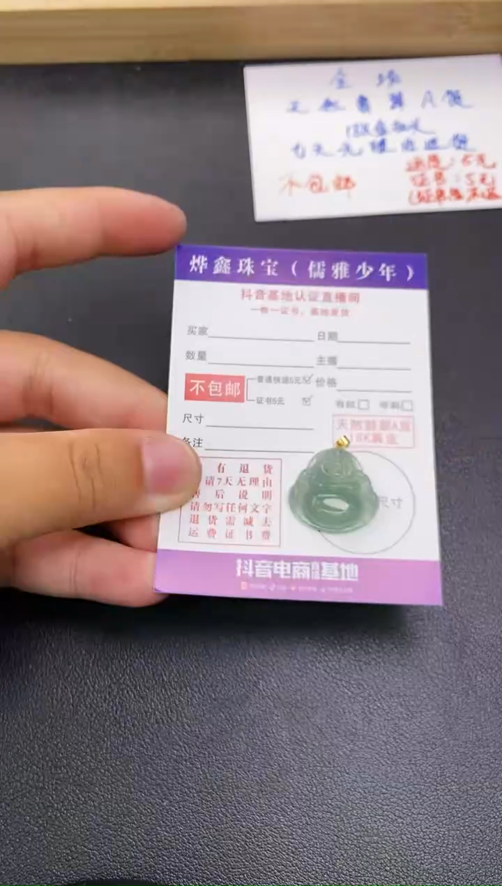 颈饰18K金镶嵌翡翠天然翡翠A货赠皮绳