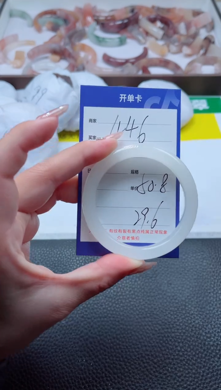 【闪购商品】石英质玉手镯未镶嵌446/50+