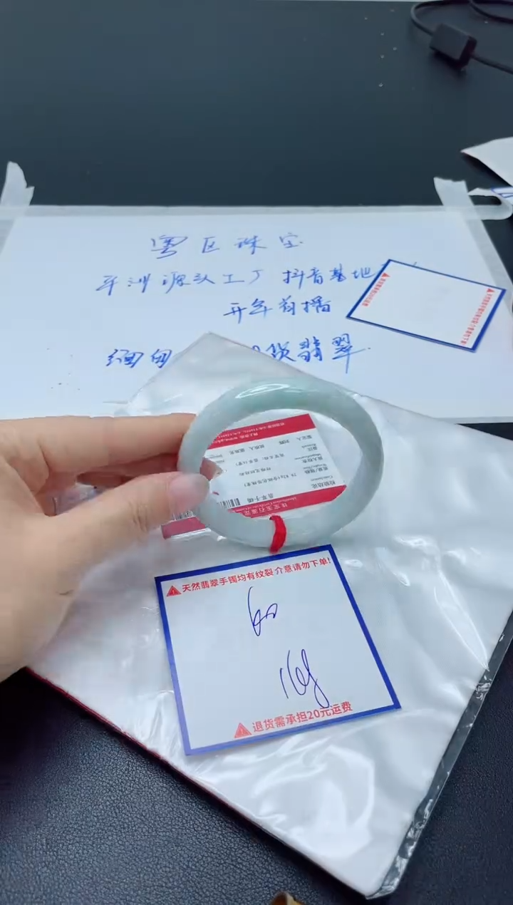 【闪购商品】翡翠手镯未镶嵌我