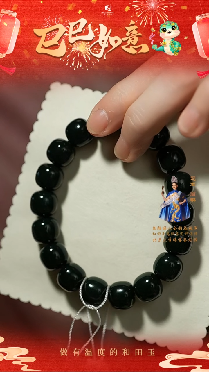 【闪购商品】和田玉手串未镶嵌塔青手串11*12mm