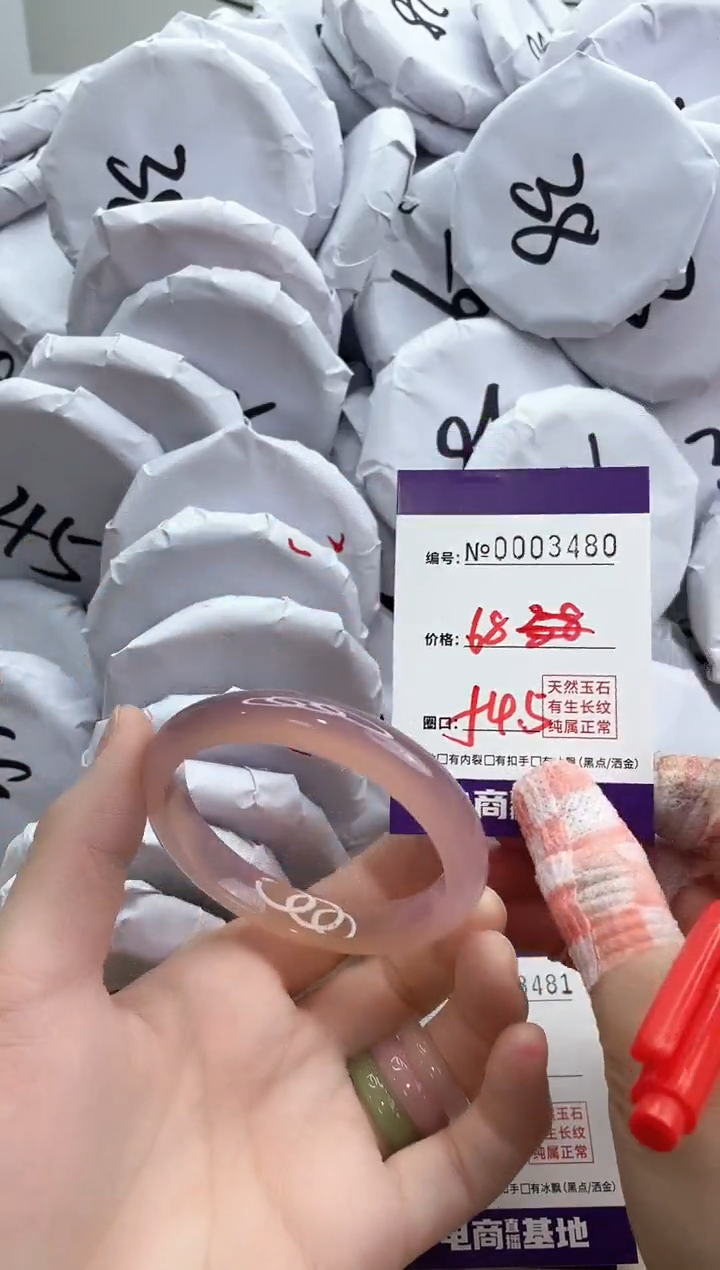 【闪购商品】玛瑙/玉髓手镯未镶嵌3480