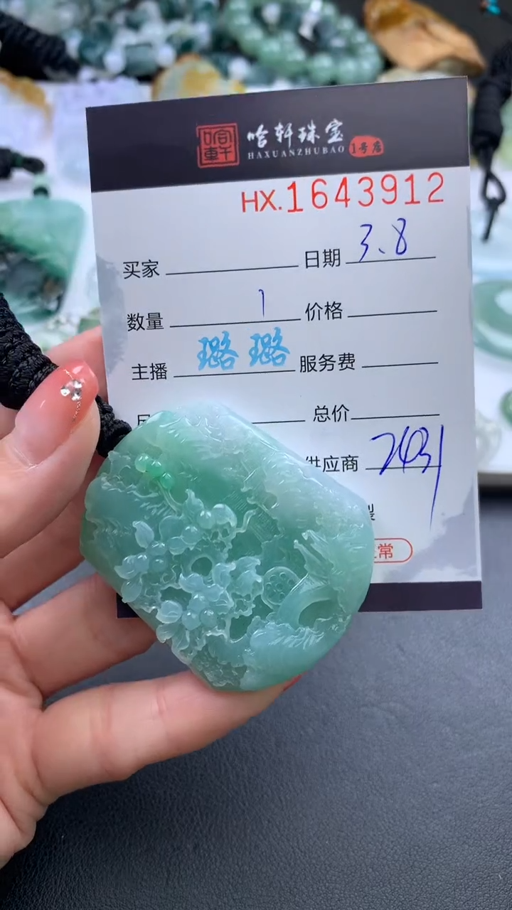 【闪购商品】翡翠挂件未镶嵌哈轩 挂件1