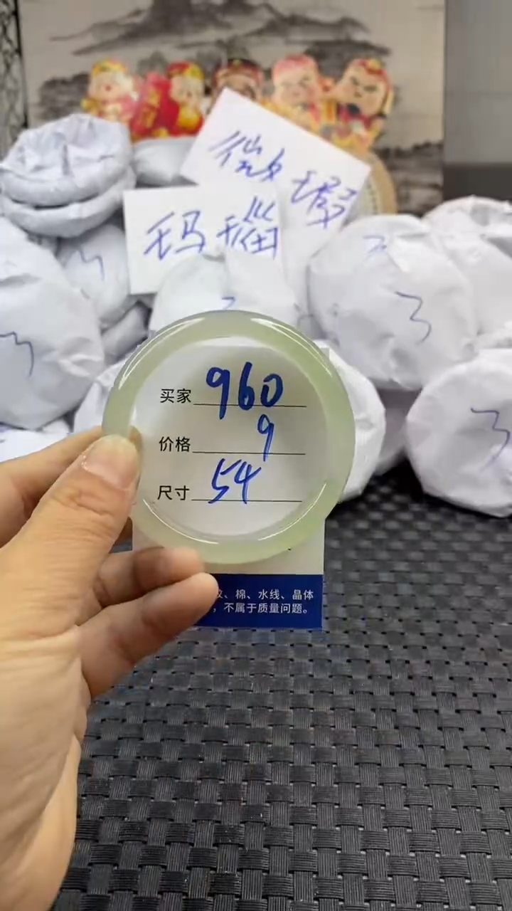 玛瑙/玉髓手镯未镶嵌960