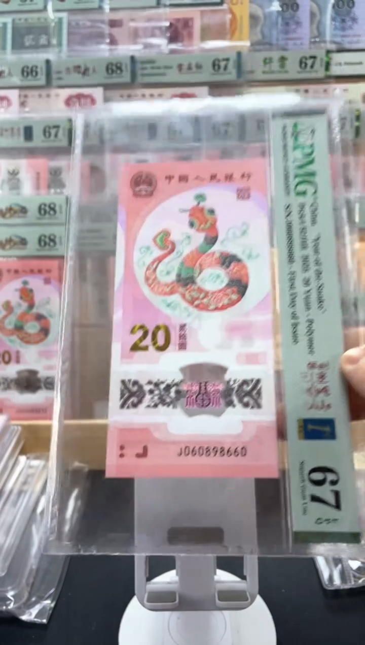蛇钞圆圆号67分，，，，