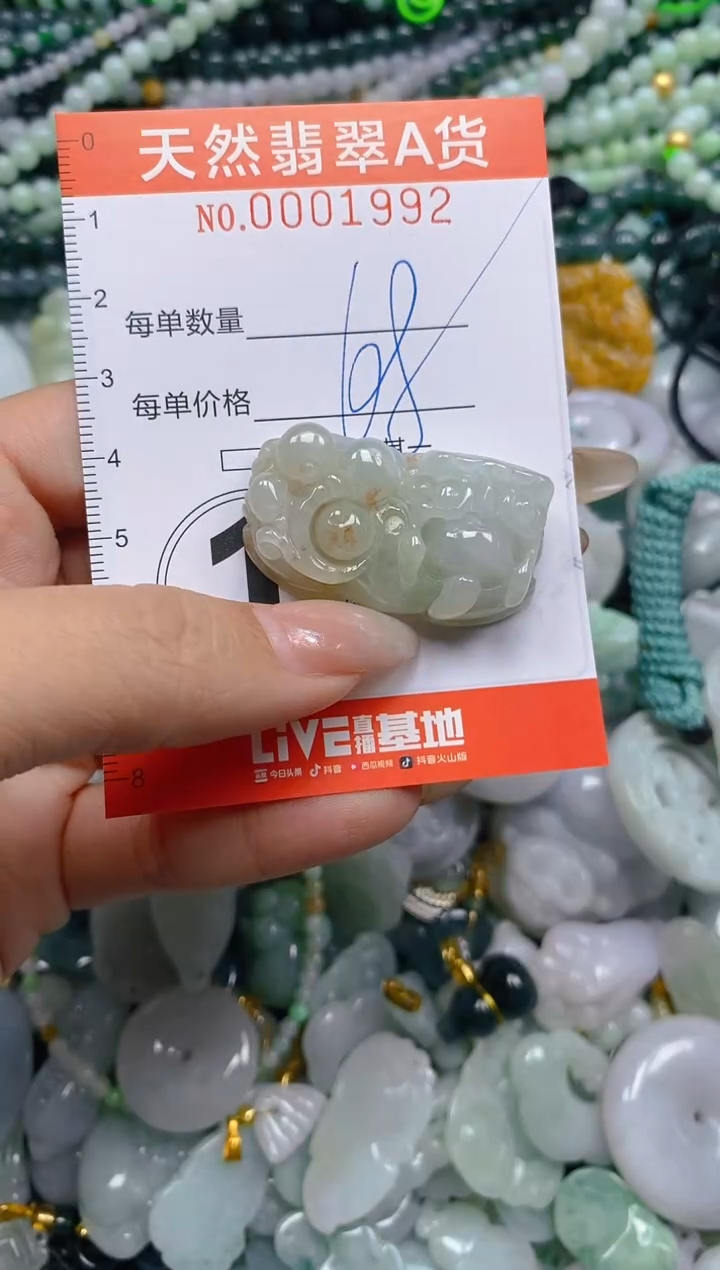 颈饰未镶嵌翡翠闪购0001992