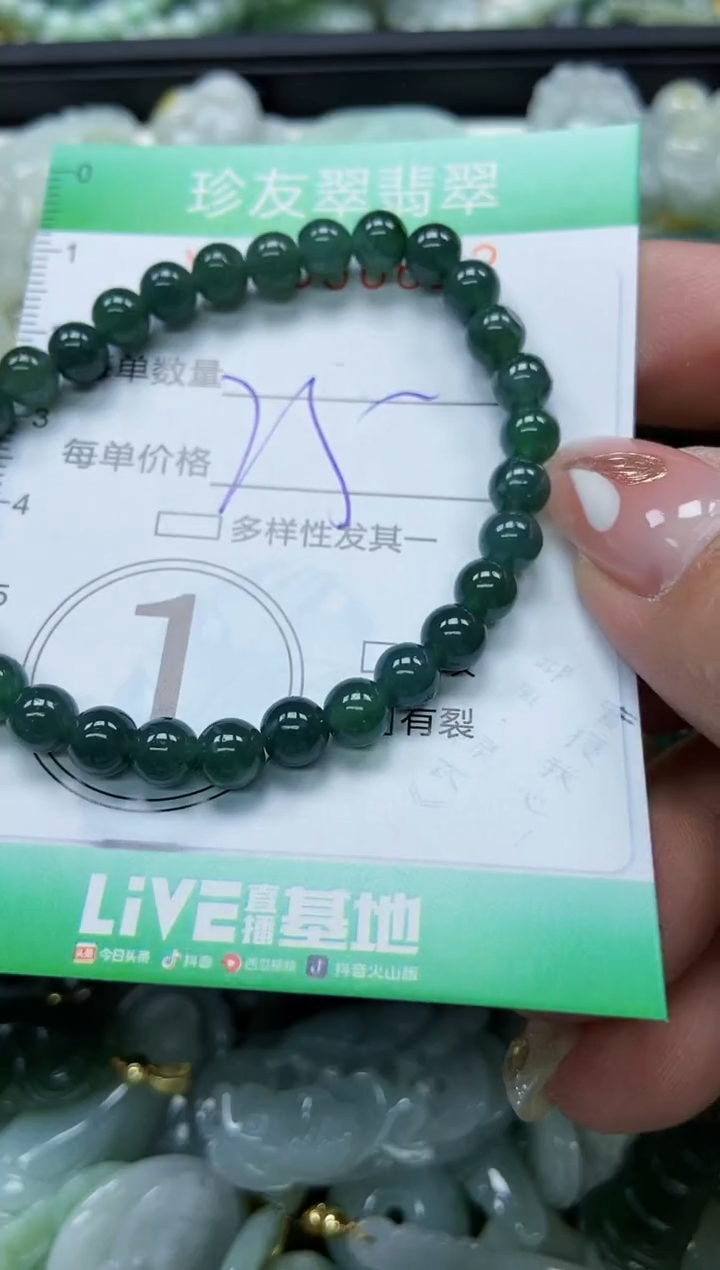 【闪购商品】翡翠颈饰未镶嵌闪购0060613