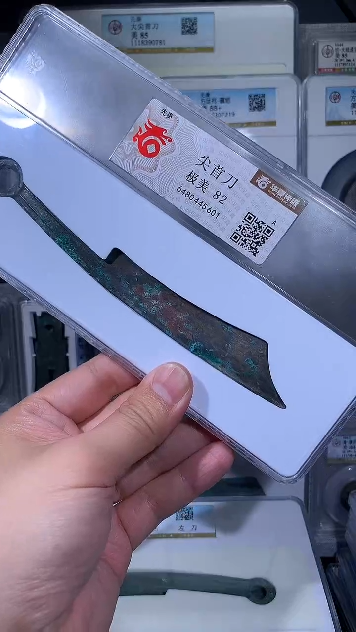 【闪购商品】铜御泉收藏尖首D 一枚82