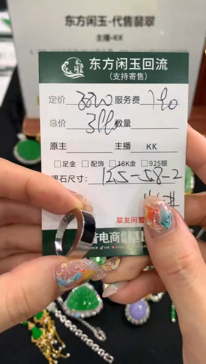 18K金镶嵌戒指翡翠不退不换