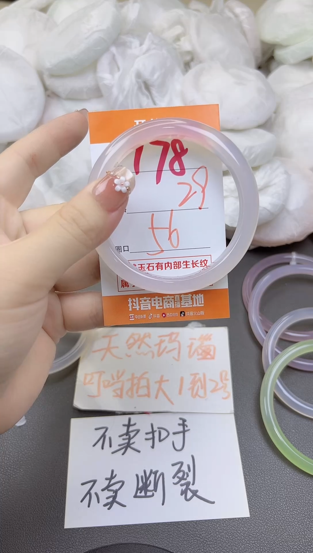 玛瑙/玉髓手镯未镶嵌178