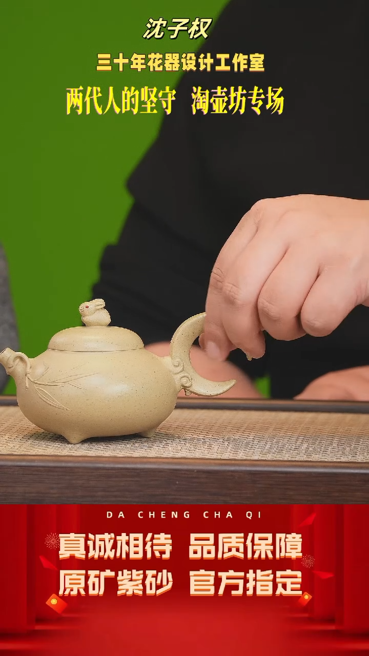 【闪购商品】紫砂茶壶26号 沈子权 台西本绿 230cc左右