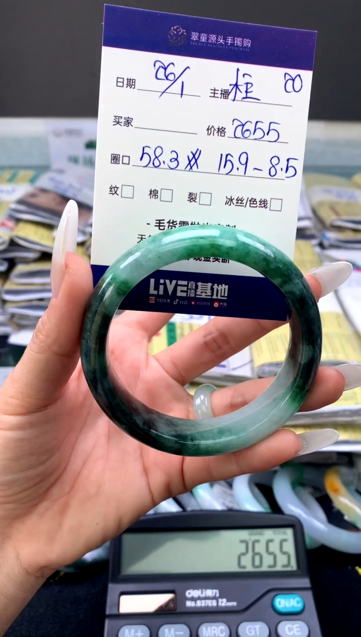 【闪购商品】翡翠手镯未镶嵌手镯圈口58#2655元