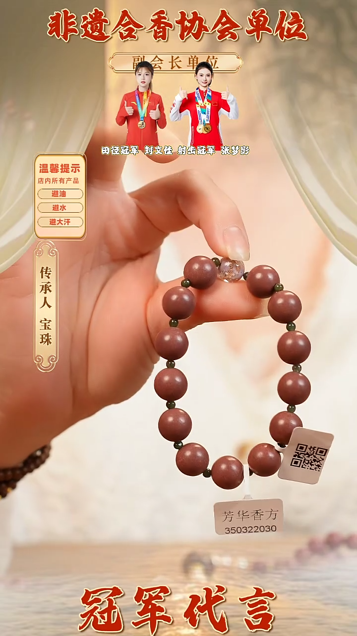 【闪购商品】泥塑芳华1.0规格合香珠单圈