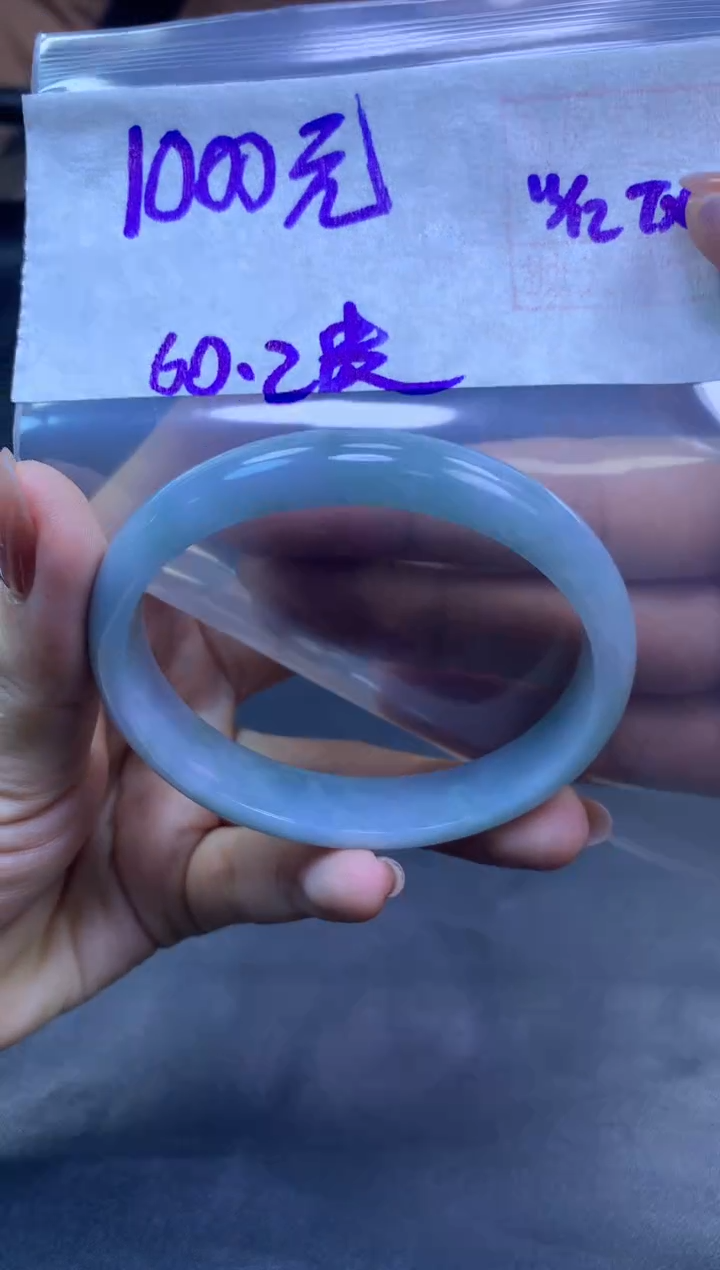 未镶嵌定制翡翠全21手镯60.2#1000元毛货需抛光