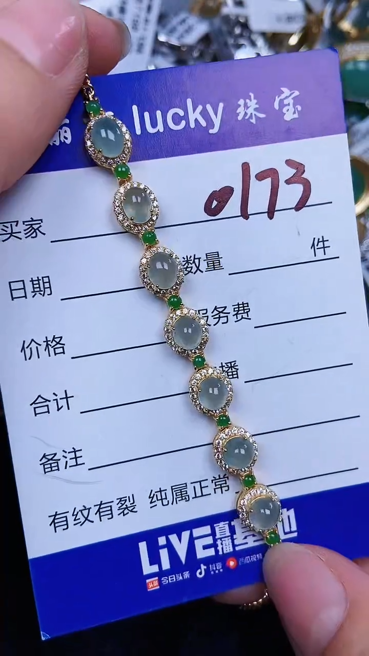 颈饰银S925镶嵌翡翠0173