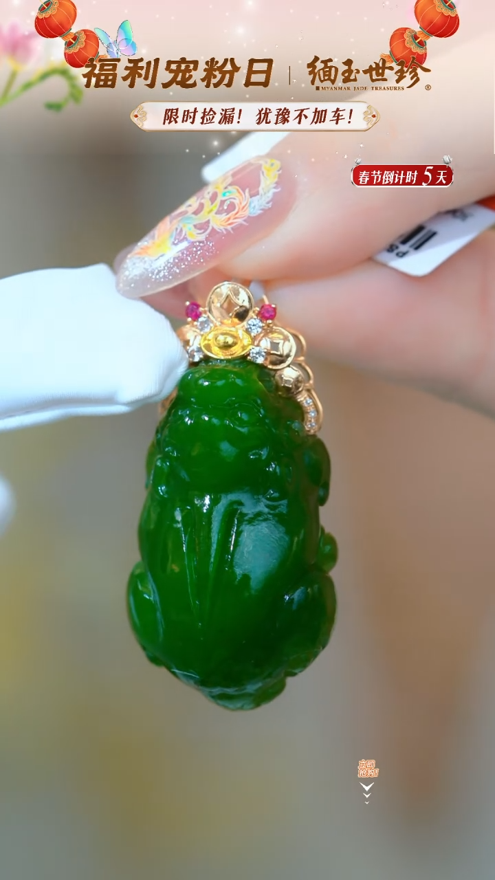 【闪购商品】和田玉颈饰18K金镶嵌【8204AM】特价处理