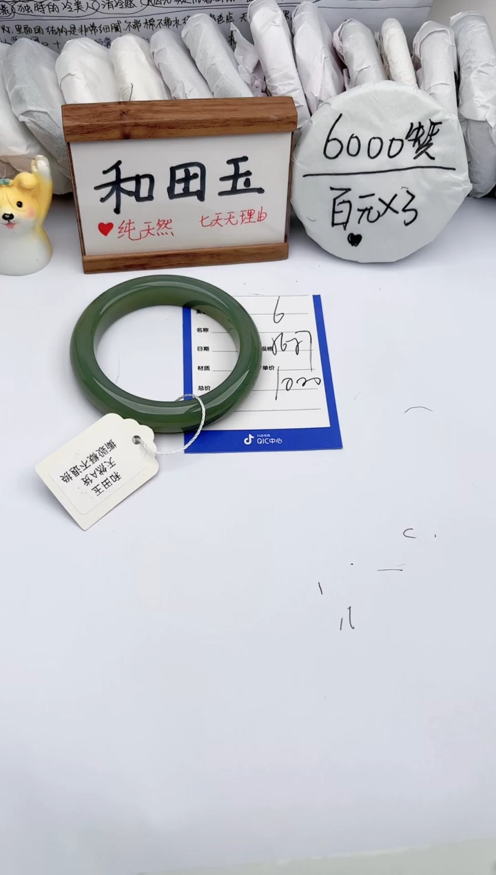 【闪购商品】和田玉手镯未镶嵌 玉轩阁06